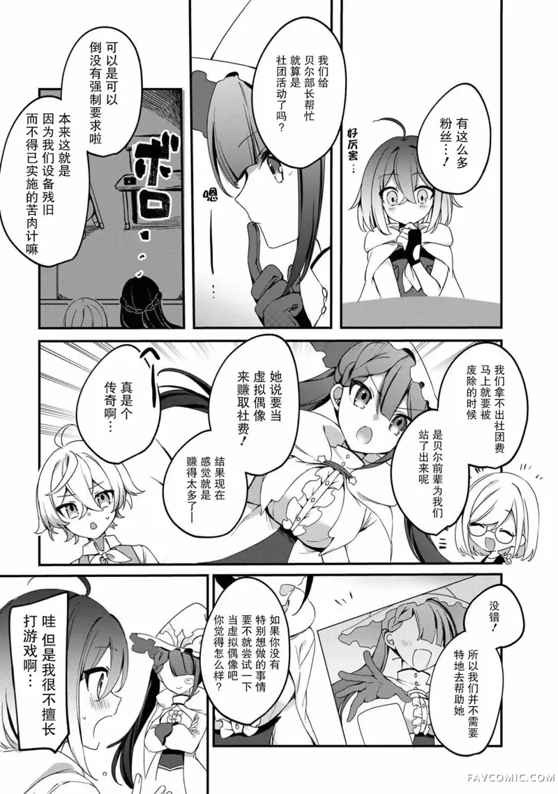 在毛茸茸的欢乐无人岛悠闲享受开拓生活第01話P42