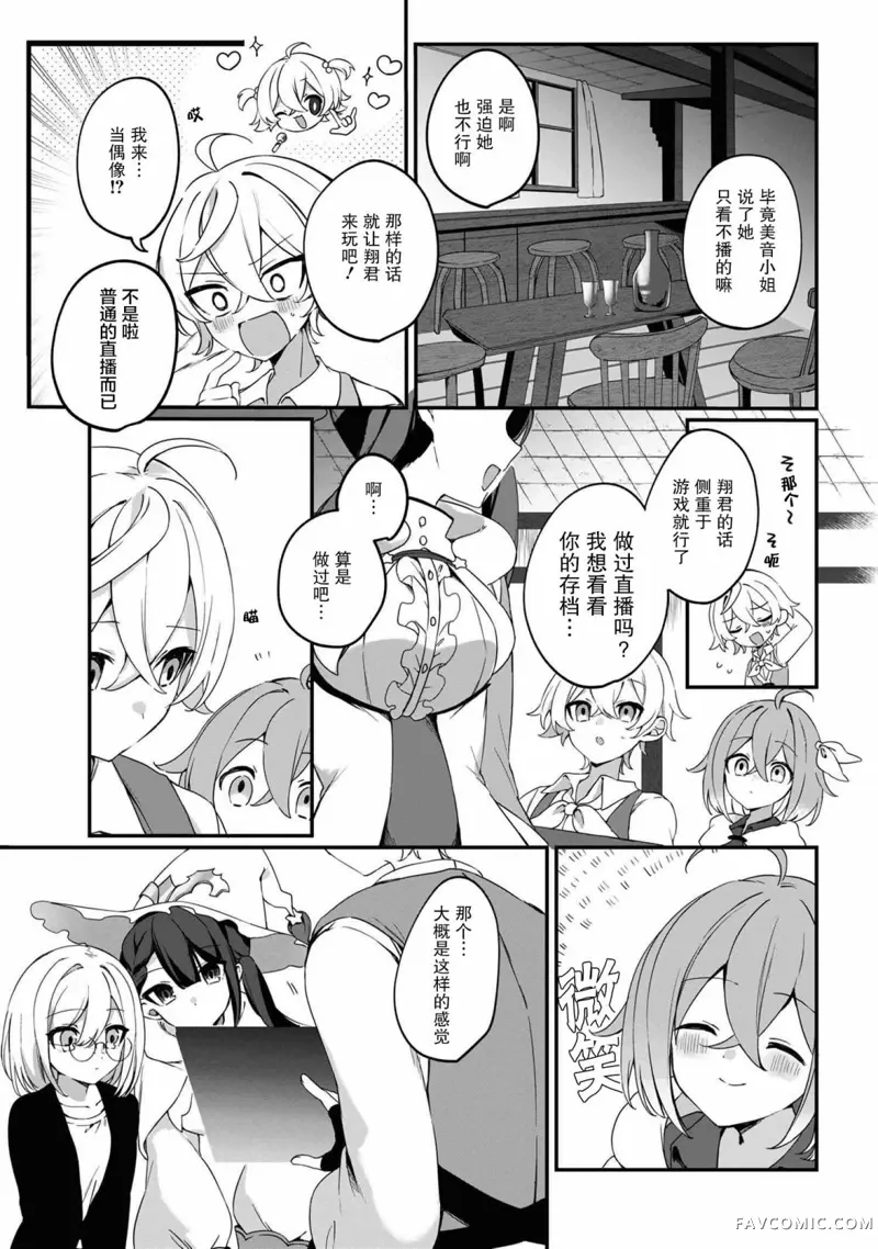 在毛茸茸的欢乐无人岛悠闲享受开拓生活第01話P43