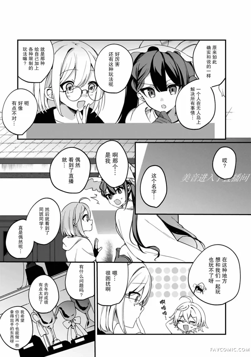 在毛茸茸的欢乐无人岛悠闲享受开拓生活第01話P44