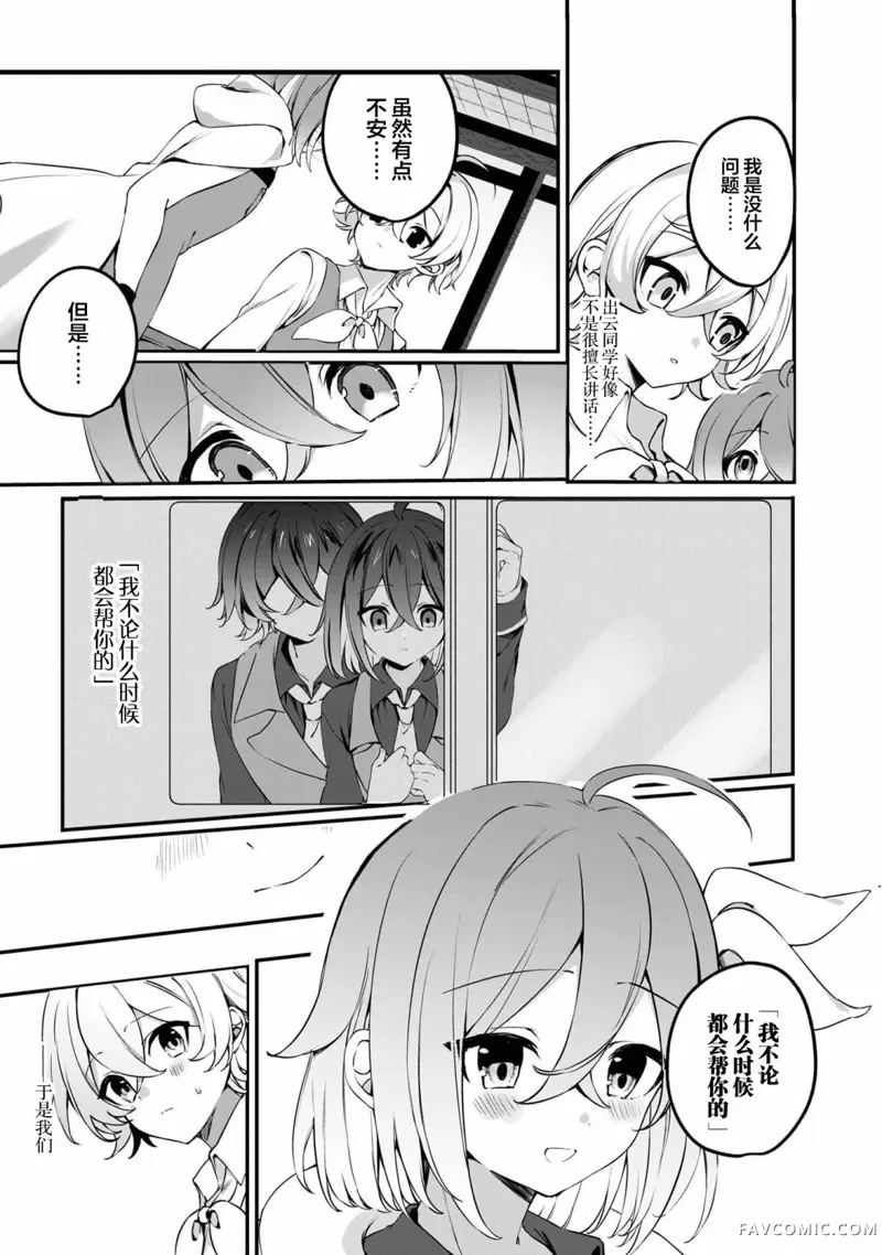 在毛茸茸的欢乐无人岛悠闲享受开拓生活第01話P46