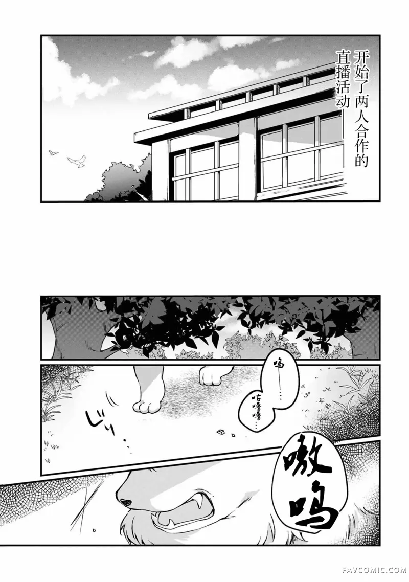 在毛茸茸的欢乐无人岛悠闲享受开拓生活第01話P47