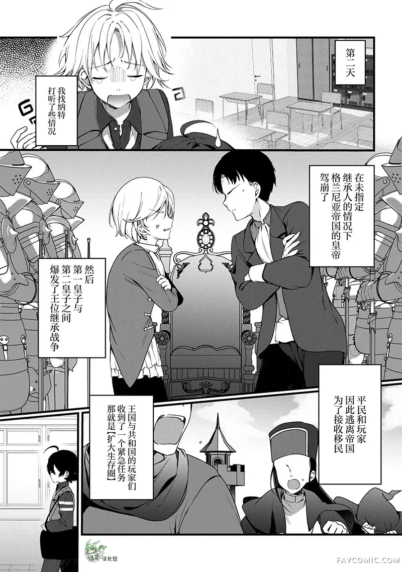 在毛茸茸的欢乐无人岛悠闲享受开拓生活第8.2話P1