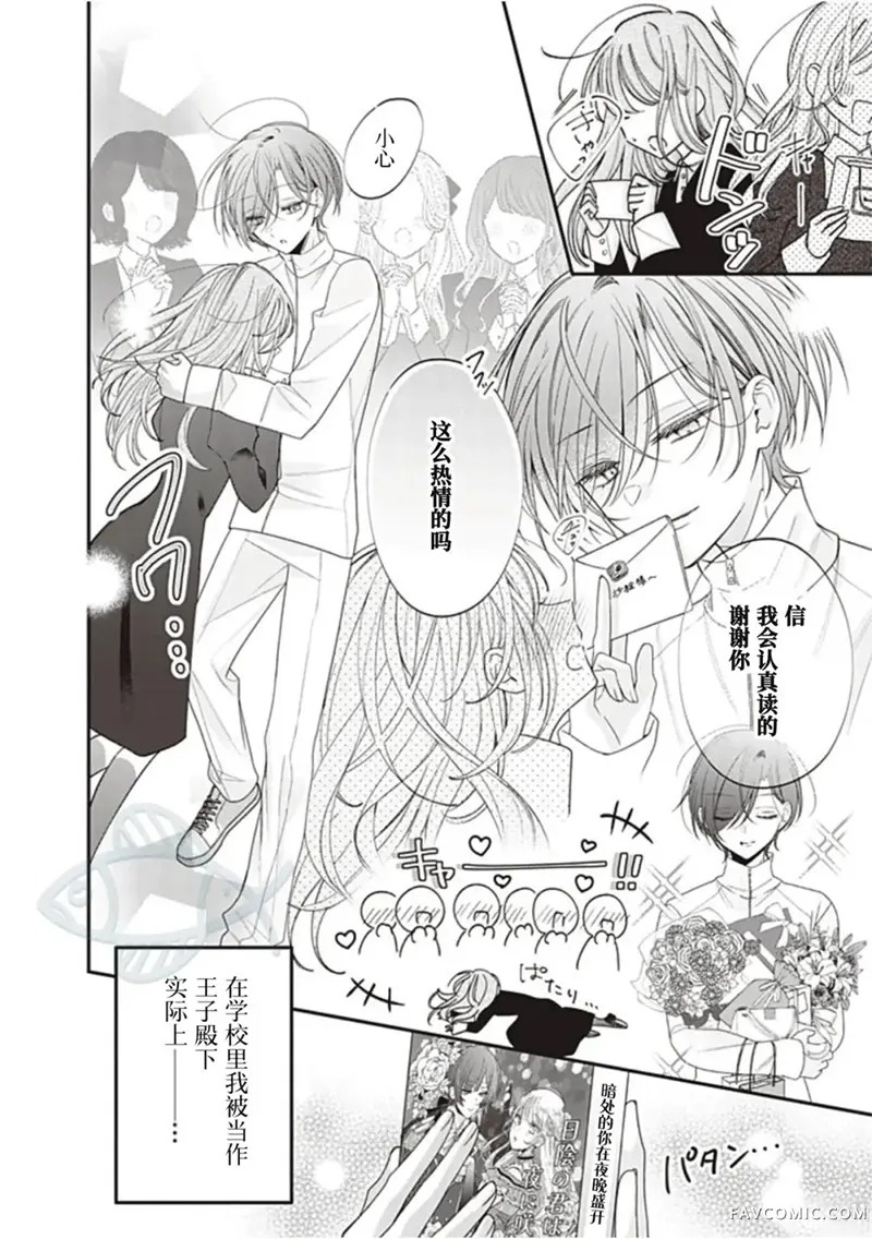 我知道了那个看上去很老实的男生一个不得了的秘密第55话P2