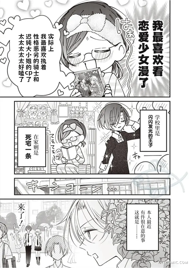 我知道了那个看上去很老实的男生一个不得了的秘密第55话P3