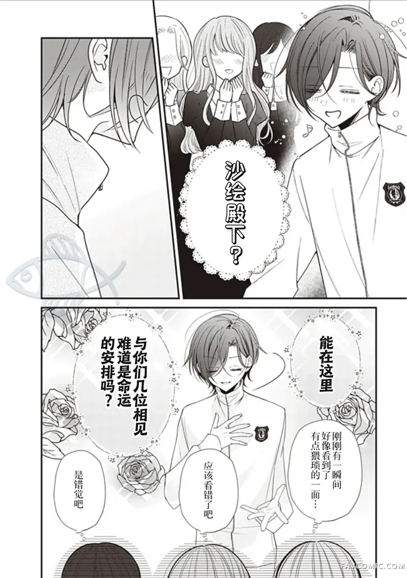 我知道了那个看上去很老实的男生一个不得了的秘密第56话P2