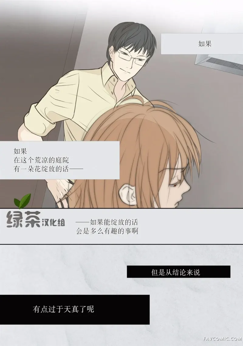 老师的人偶第02话P15