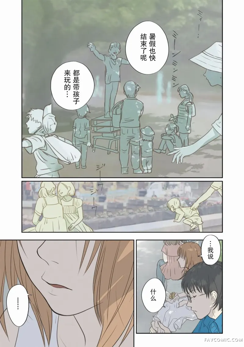 老师的人偶第04话P11