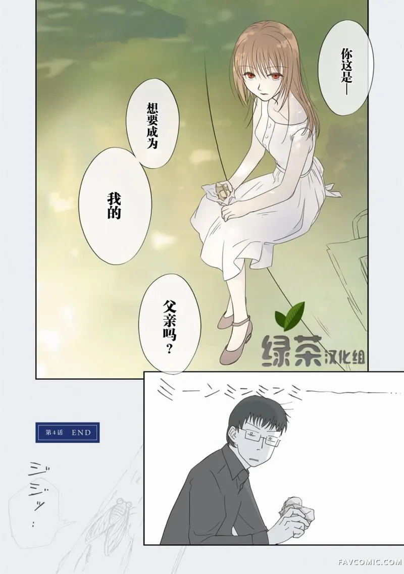 老师的人偶第04话P12