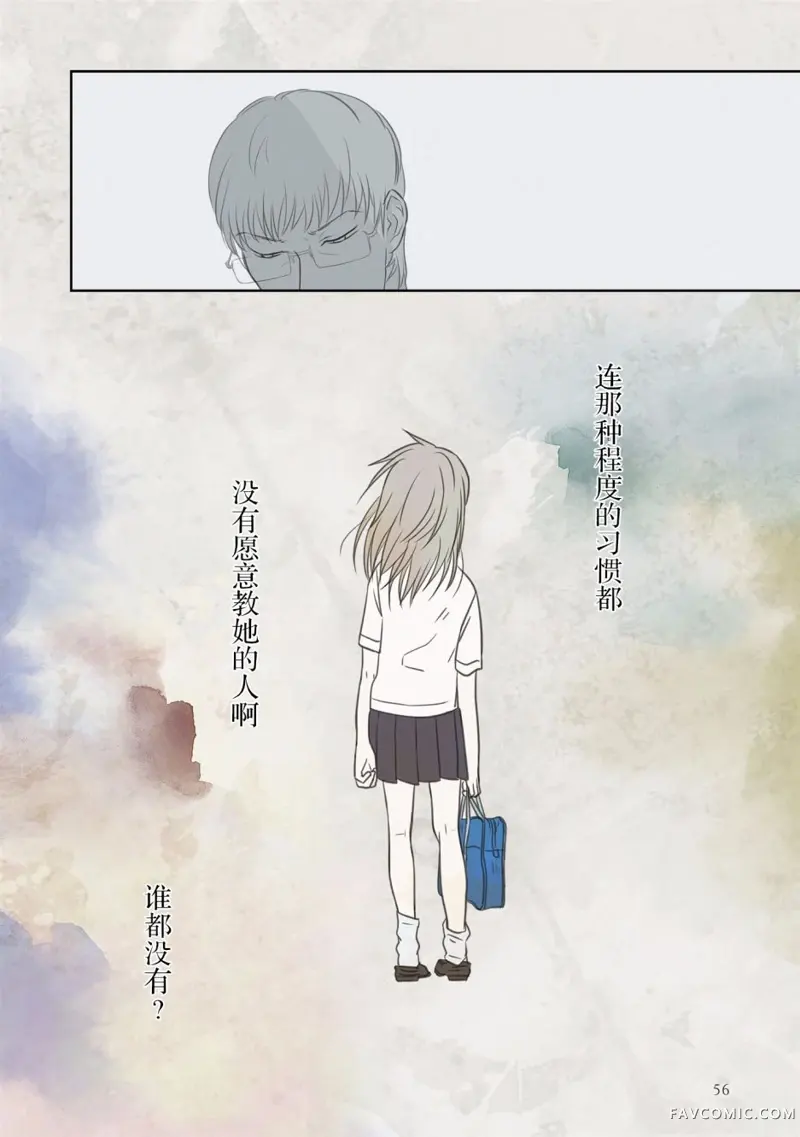 老师的人偶第04话P6