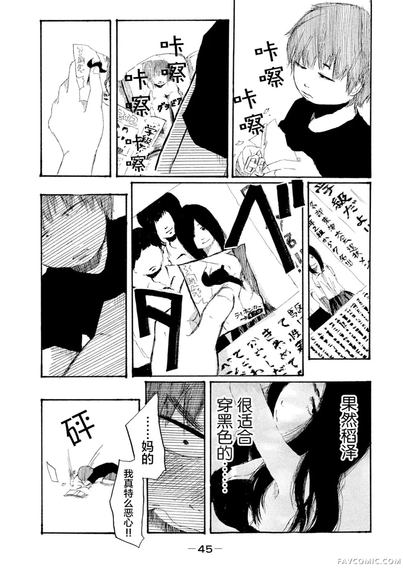 R级中学生第02話P11