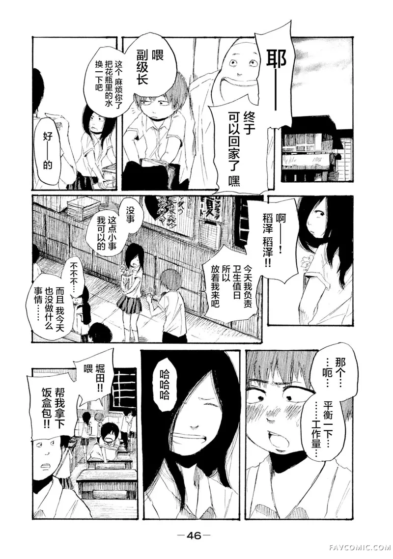 R级中学生第02話P12