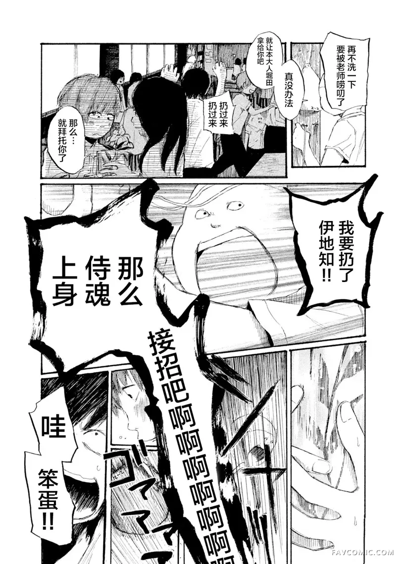 R级中学生第02話P13