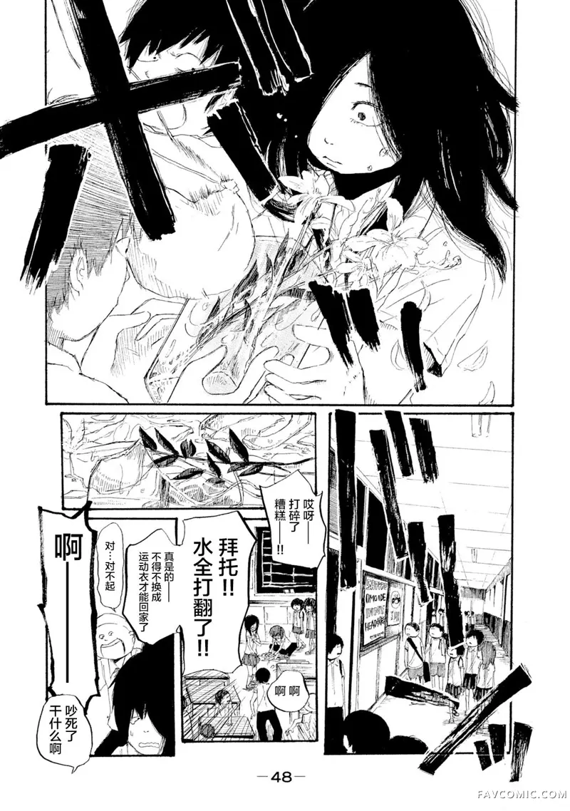 R级中学生第02話P14