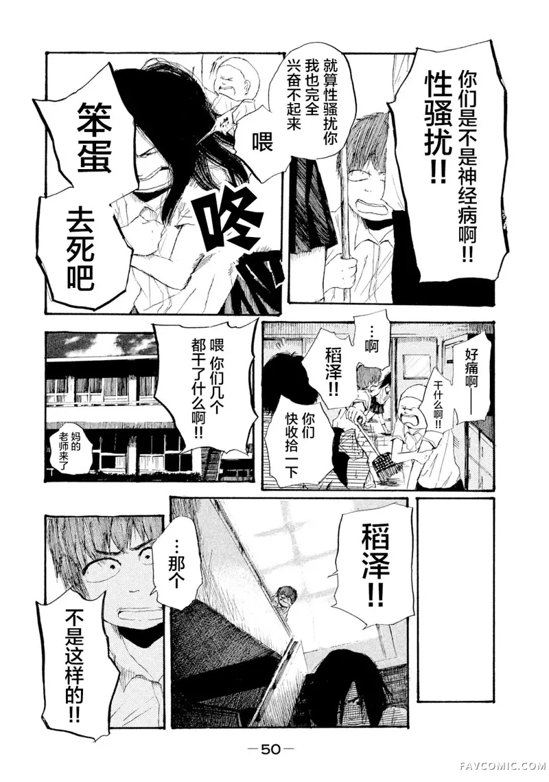 R级中学生第02話P16