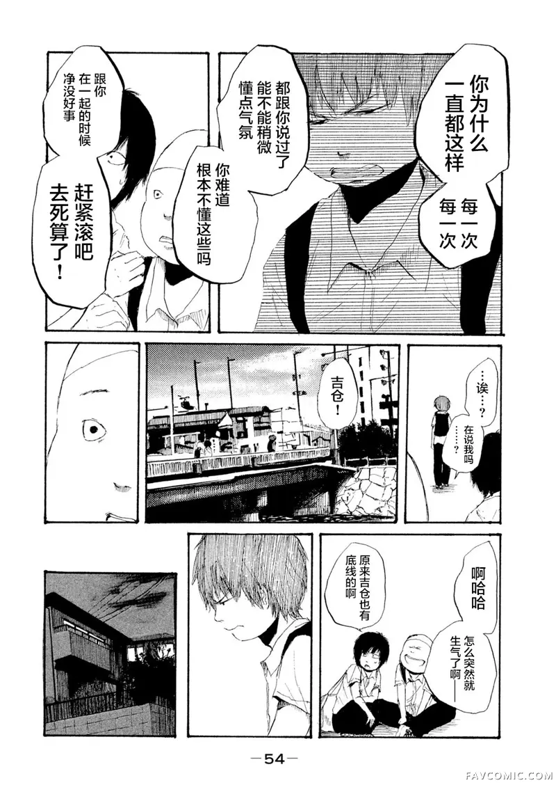 R级中学生第02話P20