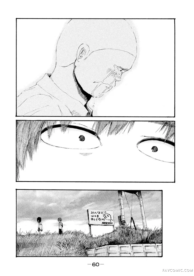 R级中学生第02話P26