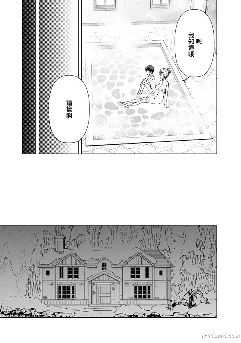 劣等眼的转生魔术师第04话P7