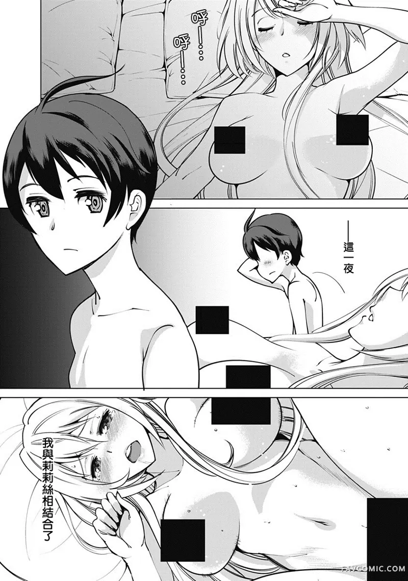 劣等眼的转生魔术师第04话P8