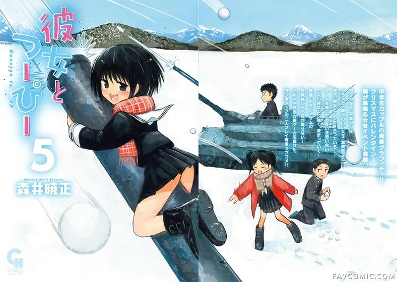 和她一起玩第26话P1