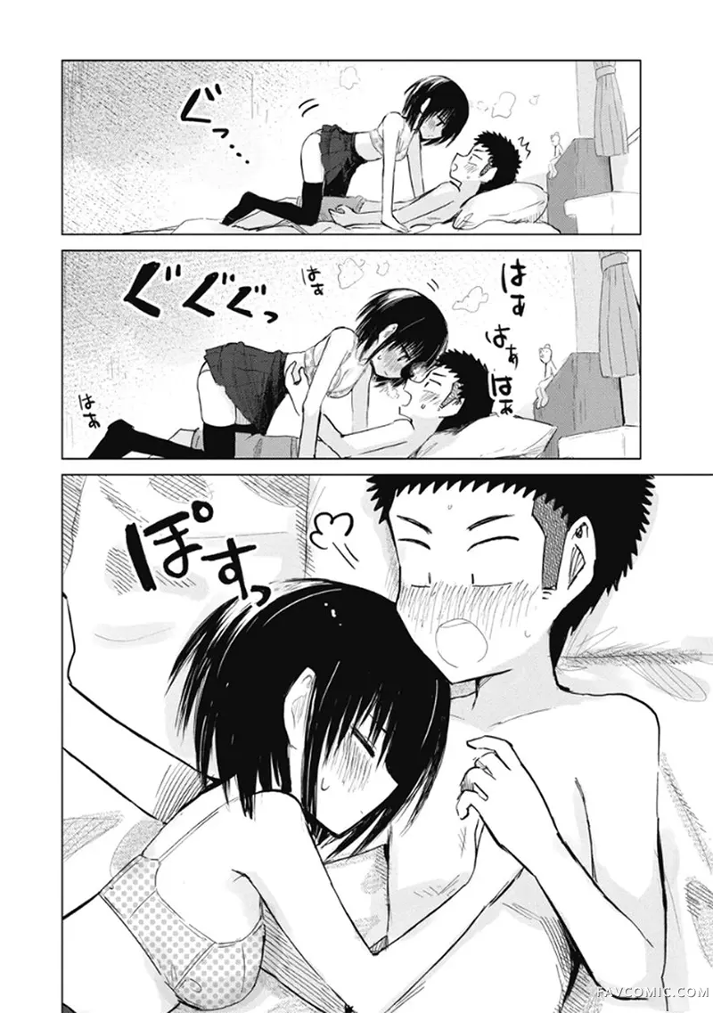 和她一起玩第28话P2