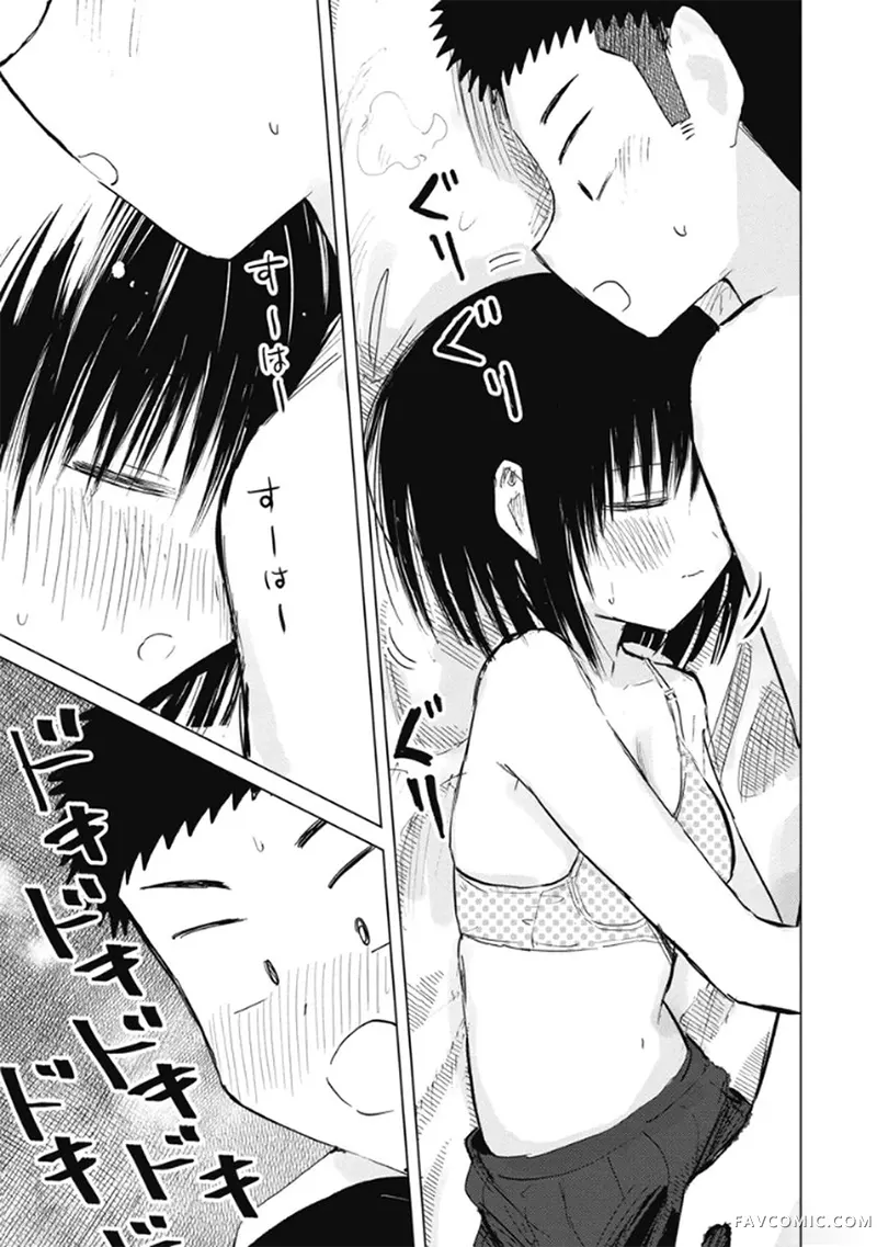 和她一起玩第28话P3