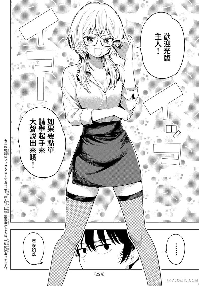 午夜心旋律第108話P2