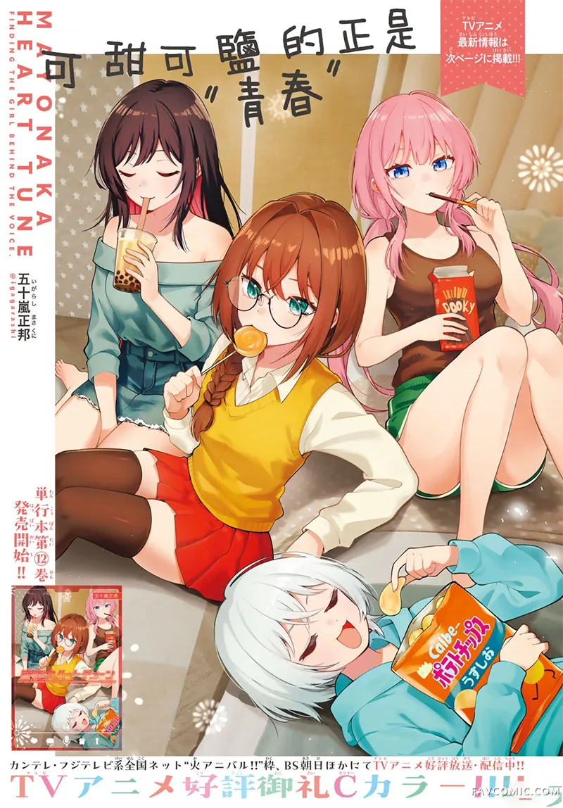 午夜心旋律第109話P1