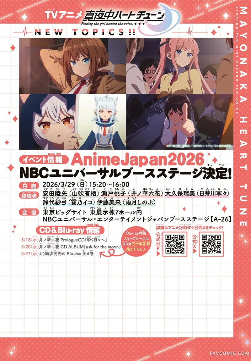 午夜心旋律第109話P2