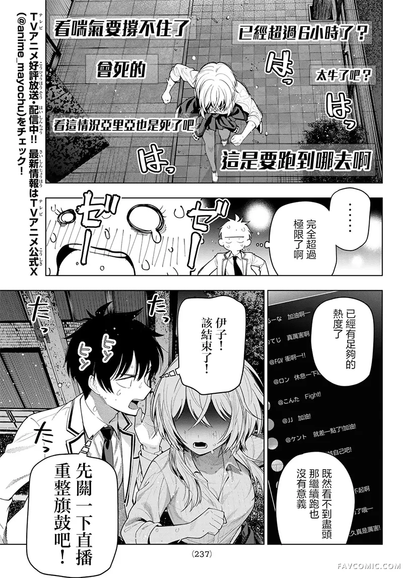 午夜心旋律第110話P3