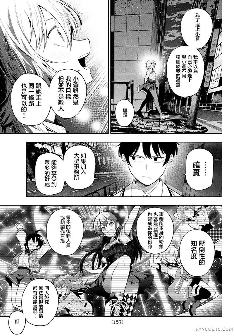 午夜心旋律第111話P3