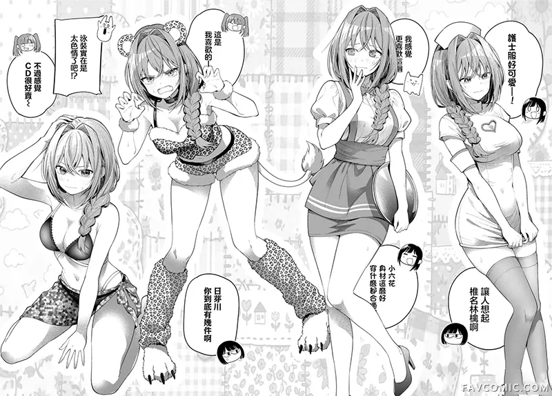 午夜心旋律第112話P2