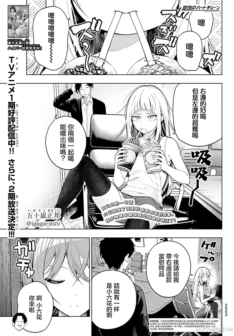 午夜心旋律第113話P1