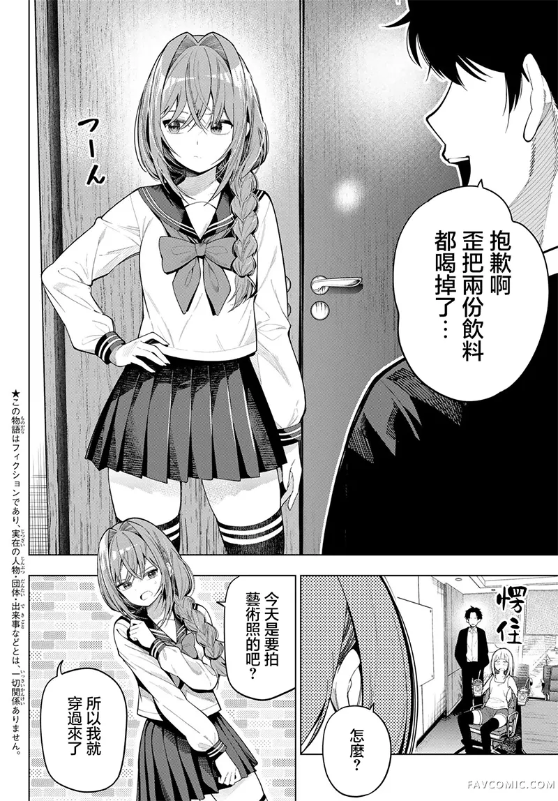 午夜心旋律第113話P2