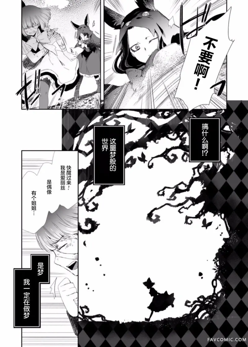 女主游戏第02话P12