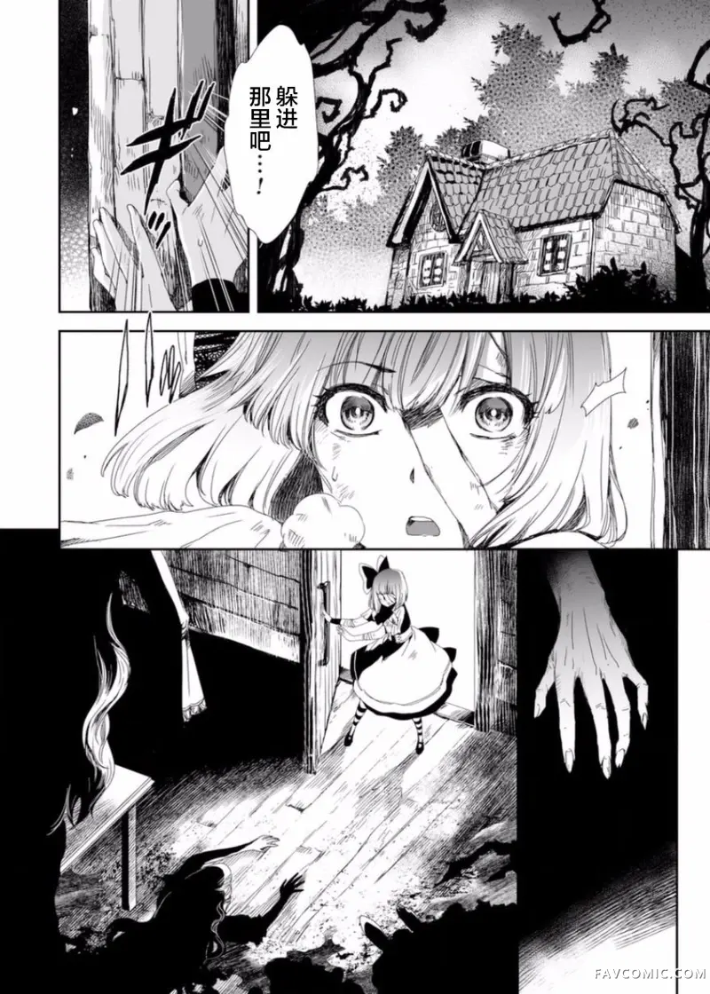 女主游戏第02话P13