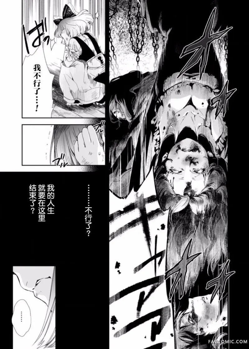 女主游戏第02话P14