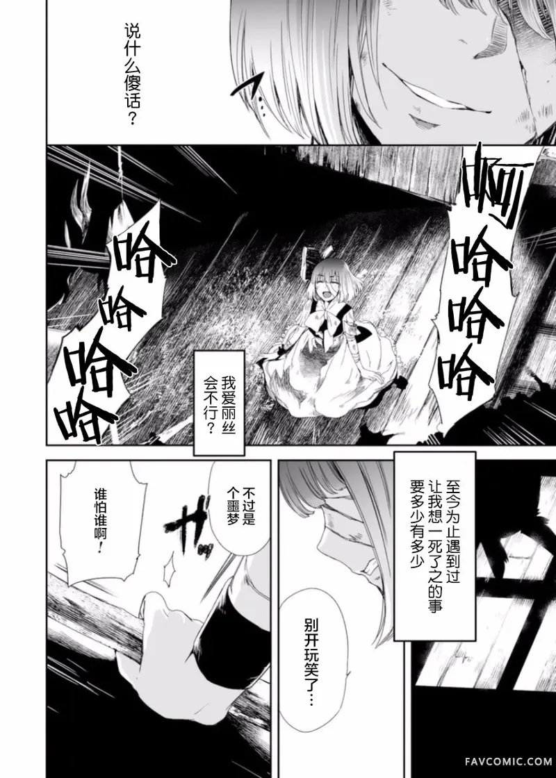 女主游戏第02话P15