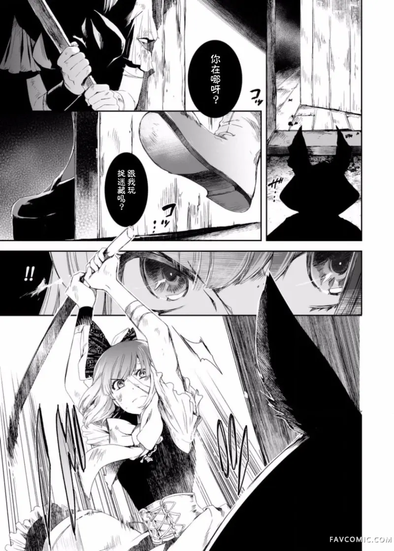 女主游戏第02话P16