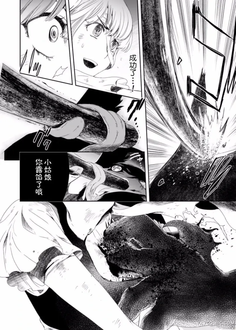 女主游戏第02话P17