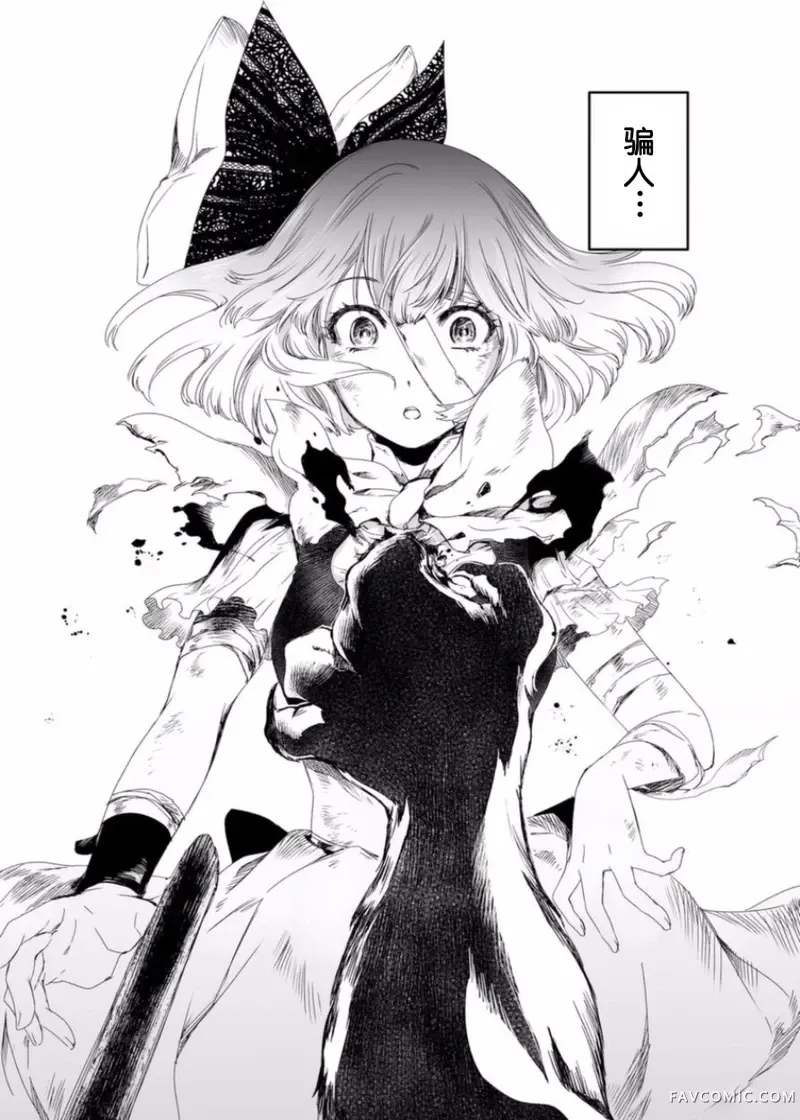 女主游戏第02话P18