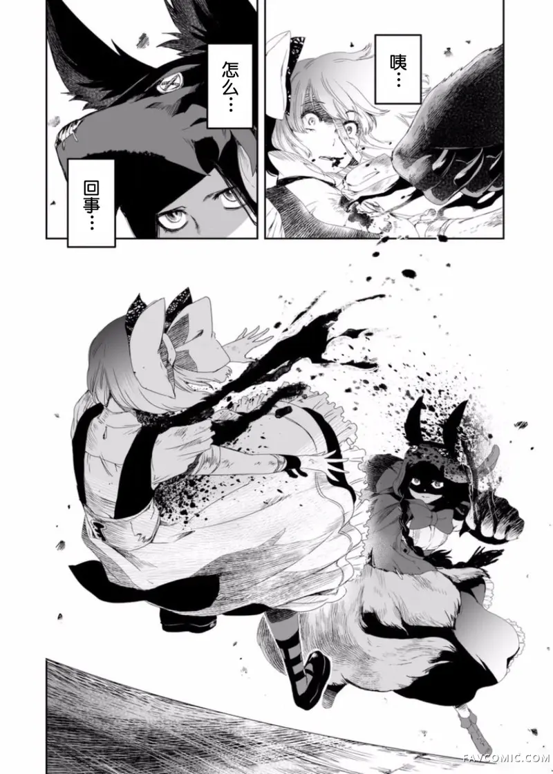 女主游戏第02话P19