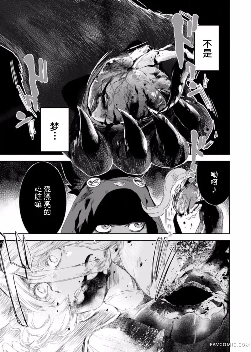 女主游戏第02话P20