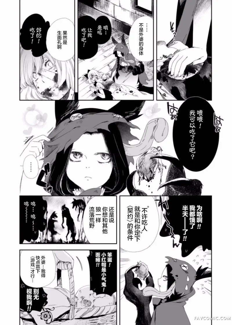 女主游戏第02话P21