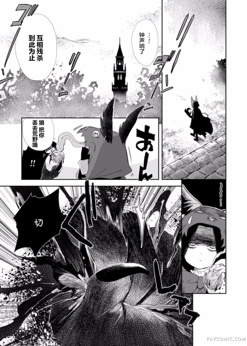 女主游戏第02话P22