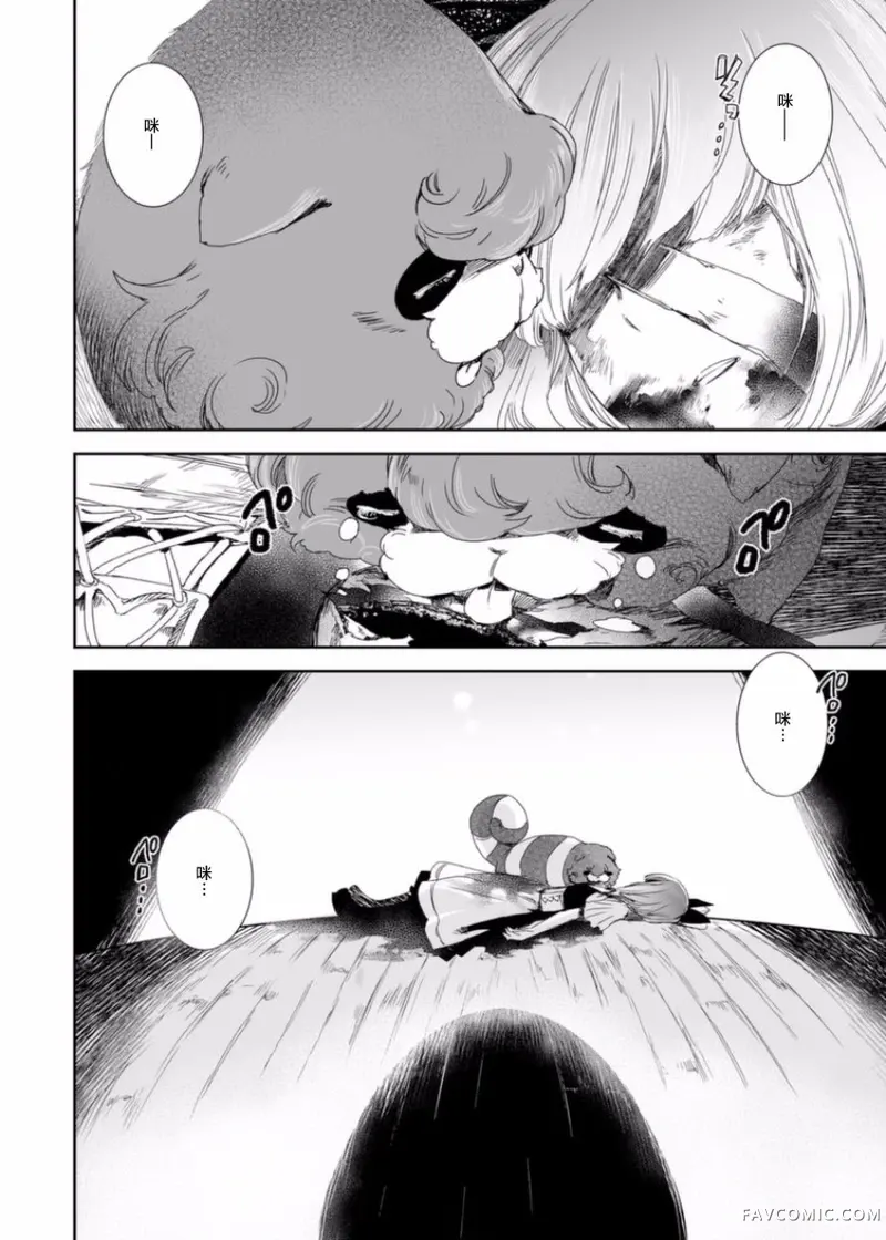 女主游戏第02话P25