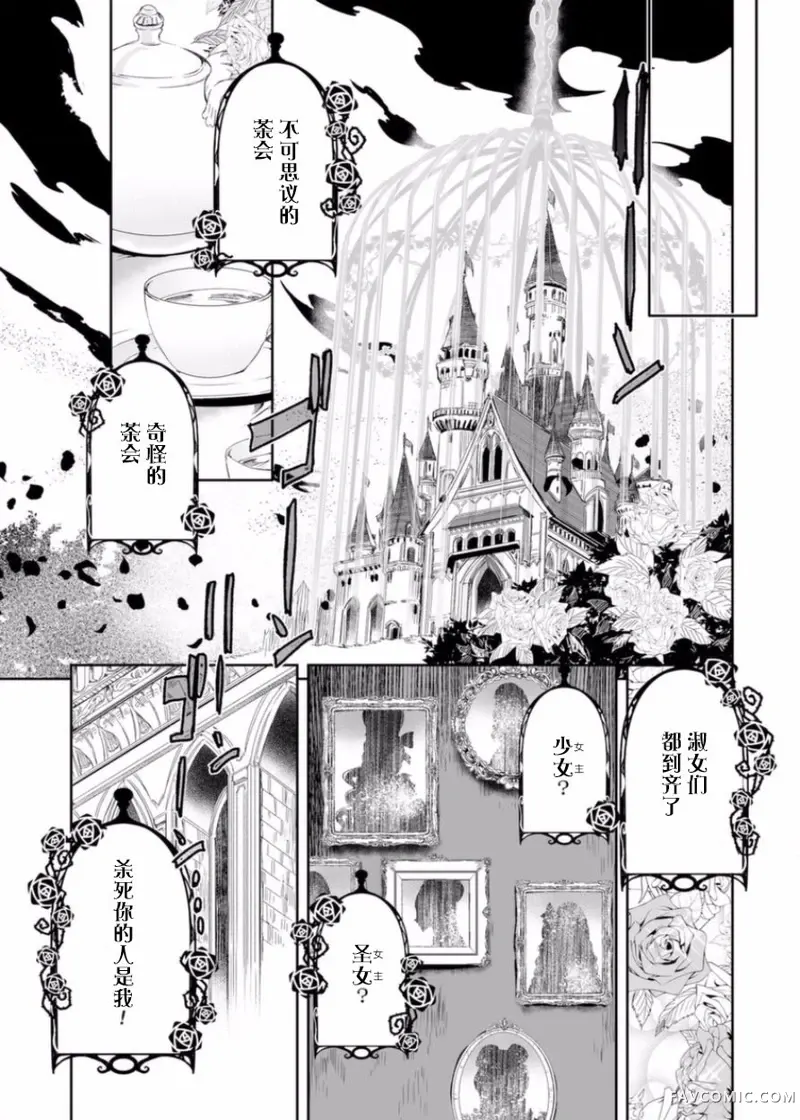 女主游戏第02话P26