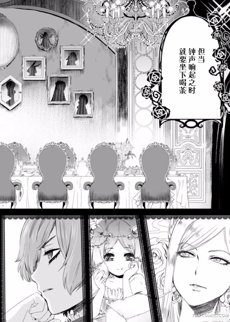 女主游戏第02话P27