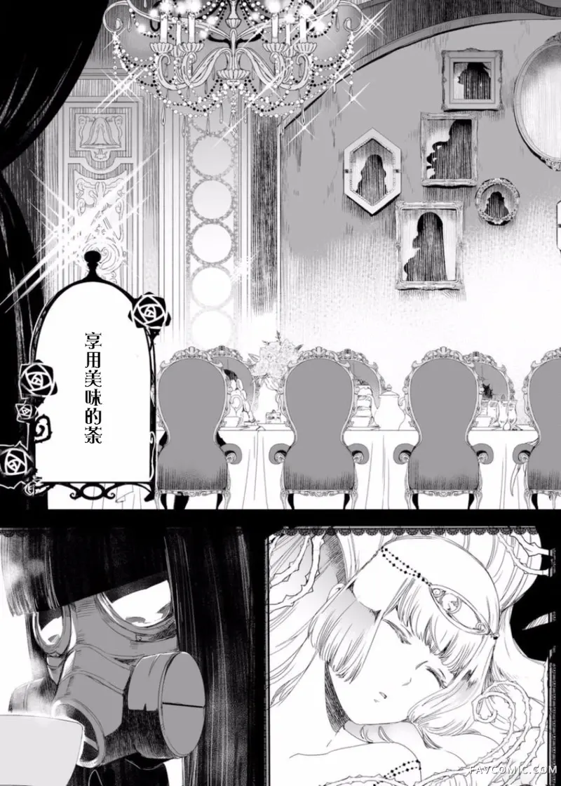 女主游戏第02话P28