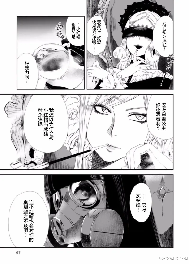 女主游戏第02话P30