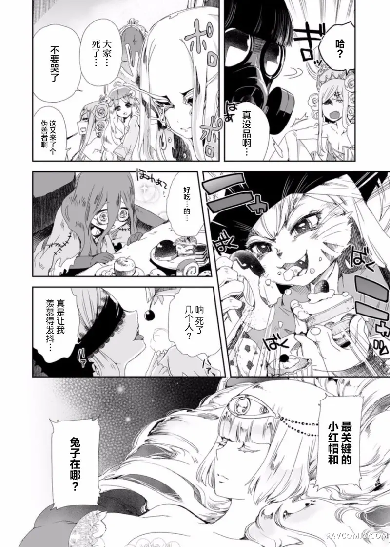 女主游戏第02话P31